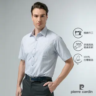 pierre cardin 皮爾卡登 男襯衫 緹花條紋短袖襯衫_白底藍條(52262-30)