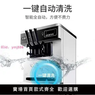 沃利牛冰淇淋機商用擺攤小型立式全自動冰激凌機臺式蛋筒脆雪糕機