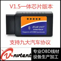 在飛比找蝦皮購物優惠-台灣現貨 藍牙elm327 Bluetooth v1.5 大