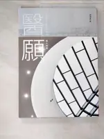 【書寶二手書T5／繪本_J27】醫願：永齡明日醫療首部曲 臺大癌醫_陳建豪