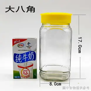 下殺包郵八角1斤2斤裝蜂蜜玻璃瓶圓形密封玻璃罐儲物果醬辣椒醬空透明