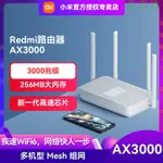 WIFI6 WIFI6 路由器 3C 網 電 米 小 雙 家 器 千 路 穿 用