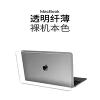 在飛比找ETMall東森購物網優惠-適用蘋果MacBook保護殼2024款M3保護套Air15筆