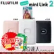 【含空白底片2捲】公司貨 富士 FUJIFILM instax mini Link 2 相印機 拍立得相片列印機 手機 印照片