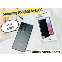 在飛比找蝦皮購物優惠-🧸超新品Samsung A53(5G) 8+256G