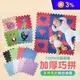 【PMU必美優】台灣製加厚款寶寶遊戲爬行墊 EVA舒柔巧拼地墊 (多款可選)