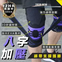 在飛比找松果購物優惠-S-SportPlus+護膝 運動護膝 籃球護膝 健身護膝 