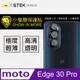 【小螢膜】Motorola Edge 30 Pro 全膠鏡頭保護貼 犀牛皮 保護膜 自動修復(亮面兩入組)