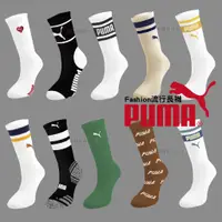 在飛比找蝦皮商城優惠-Puma 蔡依林 瘦子 吳卓源 黃宣 條紋 長襪 長筒襪 男