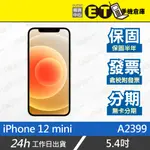 公司貨★ET手機倉庫【APPLE IPHONE 12 MINI 128G】A2399（蘋果 保固）附發票