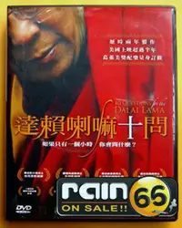 在飛比找Yahoo!奇摩拍賣優惠-＃⊕Rain65⊕正版DVD【達賴喇嘛十問】-影展紀錄片