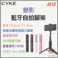 在飛比找蝦皮購物優惠-《 台灣出貨 現貨 鋼性加強款  》CYKE M18 魅影 