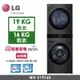 LG WashTower AI智控洗乾衣機 洗衣19公斤+乾衣16公斤 WD-S1916B 尊爵黑