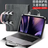 在飛比找ETMall東森購物網優惠-適用于蘋果macbookpro保護殼13.3寸air筆記本電