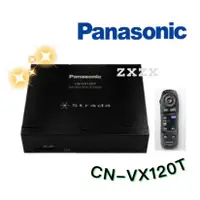 在飛比找蝦皮購物優惠-🔥原廠🔥【Panasonic國際牌】 CN-VX120T 汽