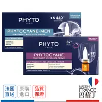 在飛比找蝦皮商城優惠-PHYTO 髮朵 養髮液 髮絲能量養髮液 新絲漾養髮液 3.