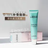 在飛比找蝦皮購物優惠-老痘皮必入好物｜法國lierac/麗蕾克補骨脂酚平衡調理乳 