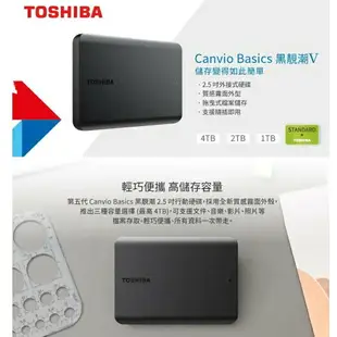 送保護套 TOSHIBA 東芝 A5 Canvio Basics 1TB 2T 4T 黑靚潮V 2.5吋行動硬碟