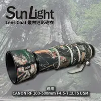 在飛比找PChome24h購物優惠-SunLight 迷彩砲衣 Canon RF 100-500