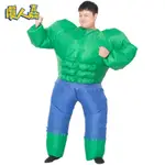 【COS服】綠巨人浩克充氣服裝超人美國隊長肌肉衣服創意搞笑酒吧表演出道具