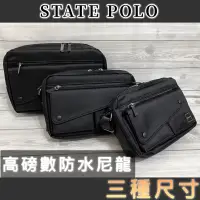 在飛比找蝦皮購物優惠-【STATE💼POLO】側背三種尺寸 多格層多拉鍊休閒質感男