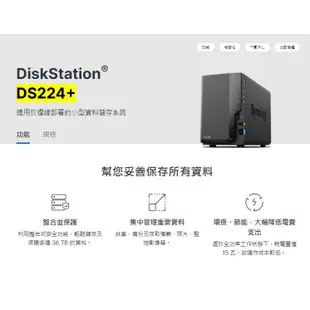 Synology 群暉 DiskStation DS224+ (2Bay/Intel/2GB) NAS 網路儲存伺服器