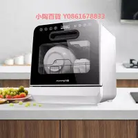 在飛比找Yahoo!奇摩拍賣優惠-九陽XT601洗碗機家用小型臺上式免安裝6套全自動進水刷碗機