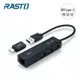 RASTO RH6 USB轉RJ45網路孔+3孔USB集線器 贈Type C接頭