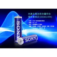 在飛比找蝦皮購物優惠-小港數位【可刷卡】原裝 SONY 3號電池 鹼性電池 1入 