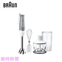 在飛比找蝦皮購物優惠-限時特價博朗Braun料理機 家用多功能 掌上型料理機 打蛋