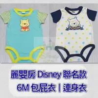 在飛比找蝦皮購物優惠-麗嬰房 Disney 迪士尼聯名款維尼小熊🐻包屁衣｜連身衣