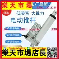 在飛比找樂天市場購物網優惠-?電動推桿 大推力低噪音10-1500mm微型電動推桿伸縮桿