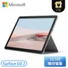 ［Microsoft 微軟］10.5吋 平板筆記型電腦 Surface GO2 8100Y-8GB-128GB (M/8/128G/PRO)