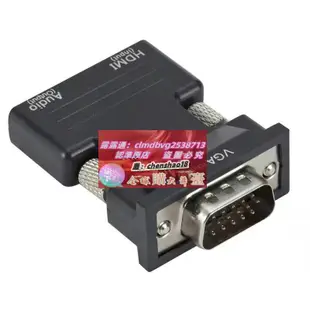 HDMI母轉VGA公轉接頭轉換器帶音頻投影儀高清電腦顯示機頂盒hdmi