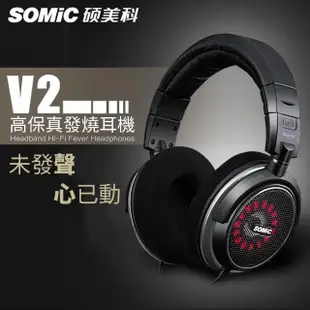 【SOMIC碩美科】V2 HD高音質頭戴式耳機(電競耳機 麥克風)