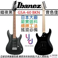 在飛比找蝦皮商城優惠-日本 Ibanez GSA60 bkn 亮粉黑 電 吉他 單