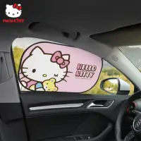 在飛比找momo購物網優惠-【HELLO KITTY】凱蒂貓車用遮陽簾車窗式遮陽板(車窗