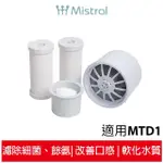 美寧MTD1淨水器濾心耗材組