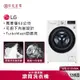 LG樂金 13公斤 WiFi滾筒洗衣機(蒸洗脫) WD-S13VBW 冰磁白