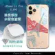 iPhone 11 Pro 5.8 吋 浪漫彩繪 水鑽空壓氣墊手機殼(巴黎鐵塔)