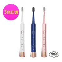 在飛比找ETMall東森購物網優惠-【Obeauty 奧緹】USB時尚音波電動牙刷-超強防水充電