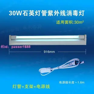 醫用紫外線消毒燈殺菌燈家用除螨燈醫院幼兒園高臭氧紫光消毒燈管