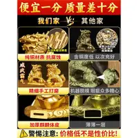 在飛比找ETMall東森購物網優惠-麒麟擺件一對純銅全銅貔貅臥室客廳家居裝飾擺設店鋪開業禮品賀禮