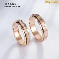 在飛比找露天拍賣優惠-18k金鑽石戒指簡約轉動結婚求婚碎鑽白金玫瑰金情侶對戒訂婚