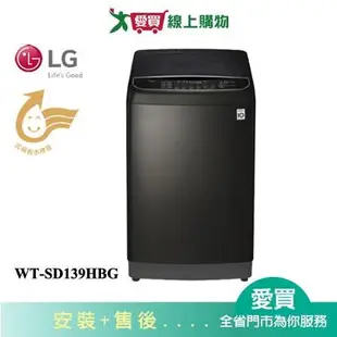 LG樂金13KG變頻洗衣機(極窄版)WT-SD139HBG_含配送+安裝