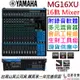 山葉 YAMAHA MG16XU 混音器 Mixer D-Pre 公司貨 保固一年 附贈錄音軟體