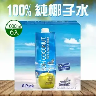 【KOH COCONUT 酷椰嶼】100%椰子汁 1000mlx6罐