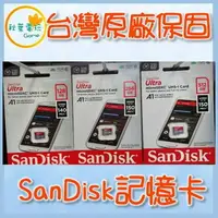 在飛比找樂天市場購物網優惠-●秋葉電玩● SanDisk 記憶卡 128G 256G 5