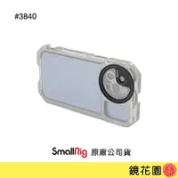 在飛比找蝦皮商城優惠-SmallRig 3840 手機濾鏡轉接環 52mm (M 