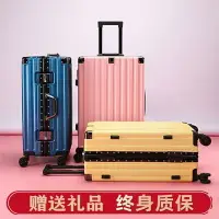 在飛比找樂天市場購物網優惠-鋁框行李箱 旅行箱 行李箱 拉桿箱 登機箱 鋁框款 20寸2